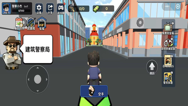 城市巡警模拟器