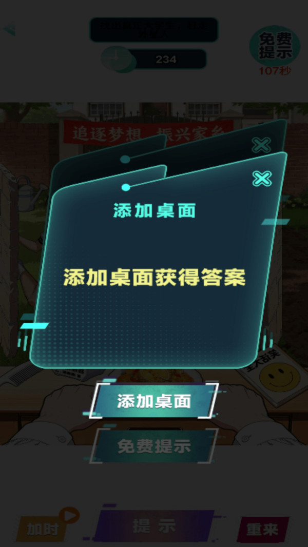 玩梗冲冲冲