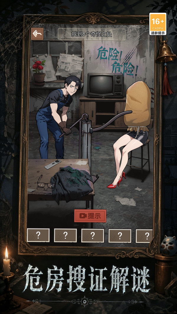 逃离阴阳阵