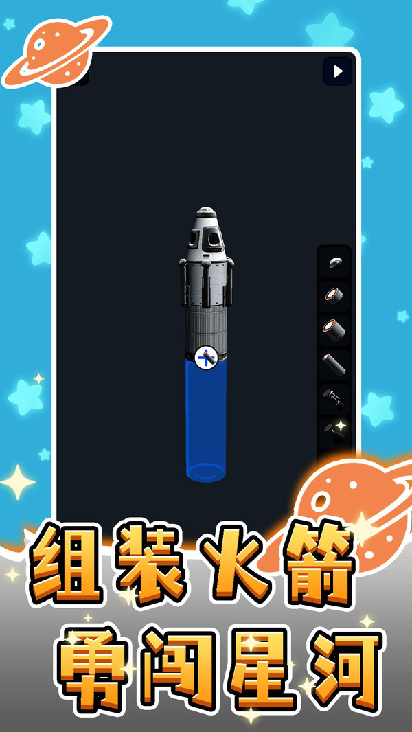 宇宙探索模拟器