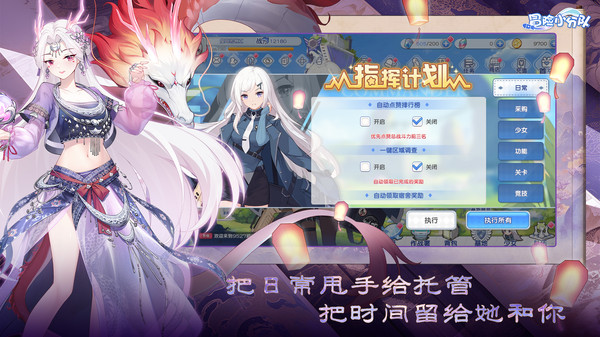 冒险小分队