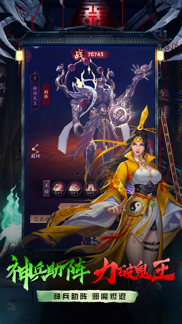 暗黑封魔录-全新捉鬼题材手游