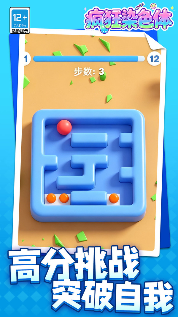 疯狂染色体