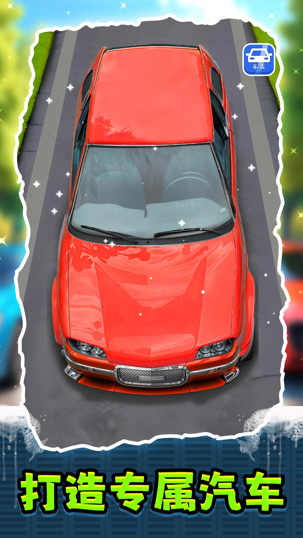 模拟小小车