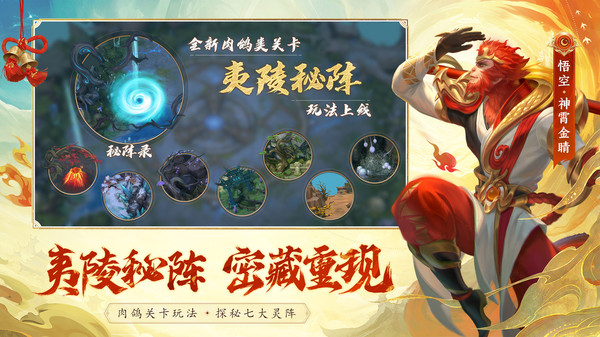 梦三国-英雄&皮肤免费送