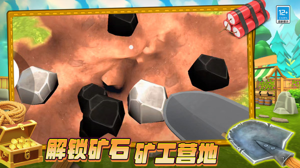 冒险矿工3D