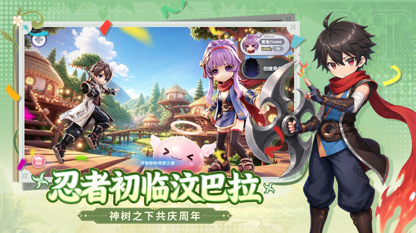 仙境传说：新启航