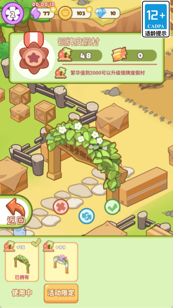 猫咪来打工