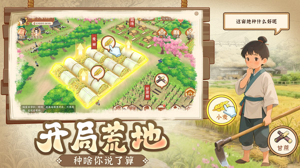 从前有条街-建海岛趣种田