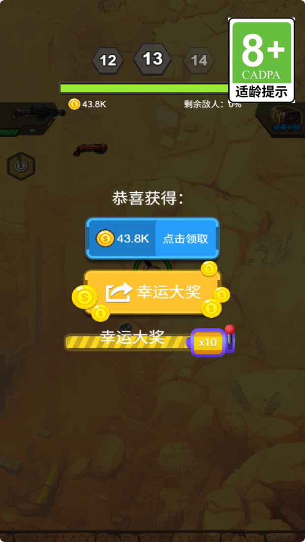 枪火狂想曲