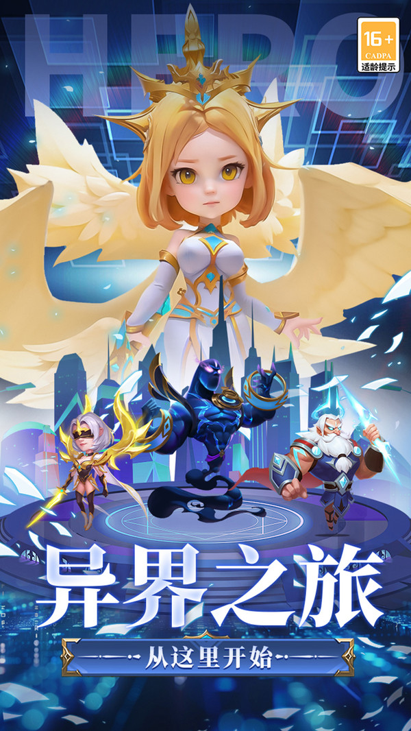 顽石英雄-放置挂机卡牌