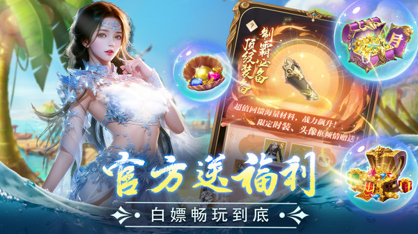 魔法风云纪-01折送真充仙侠手游