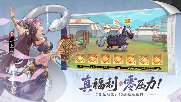 三国杀武将觉醒