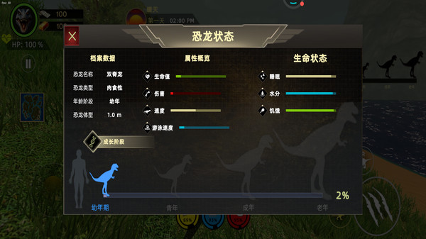 史前狂猎