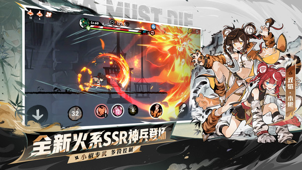 忍者必须死3