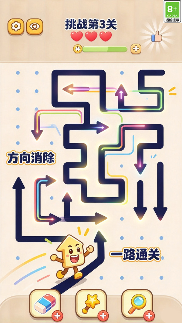 脑力极限大闯关
