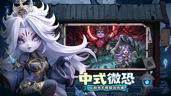 三国：天命再临