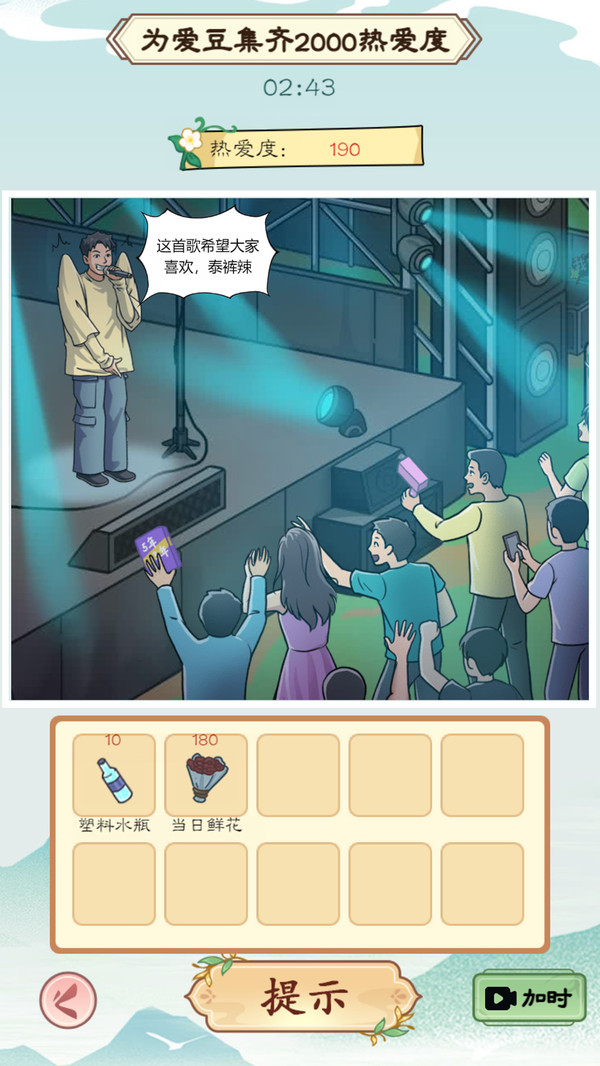 我是文状元