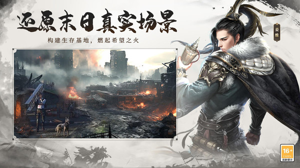 城防乱斗