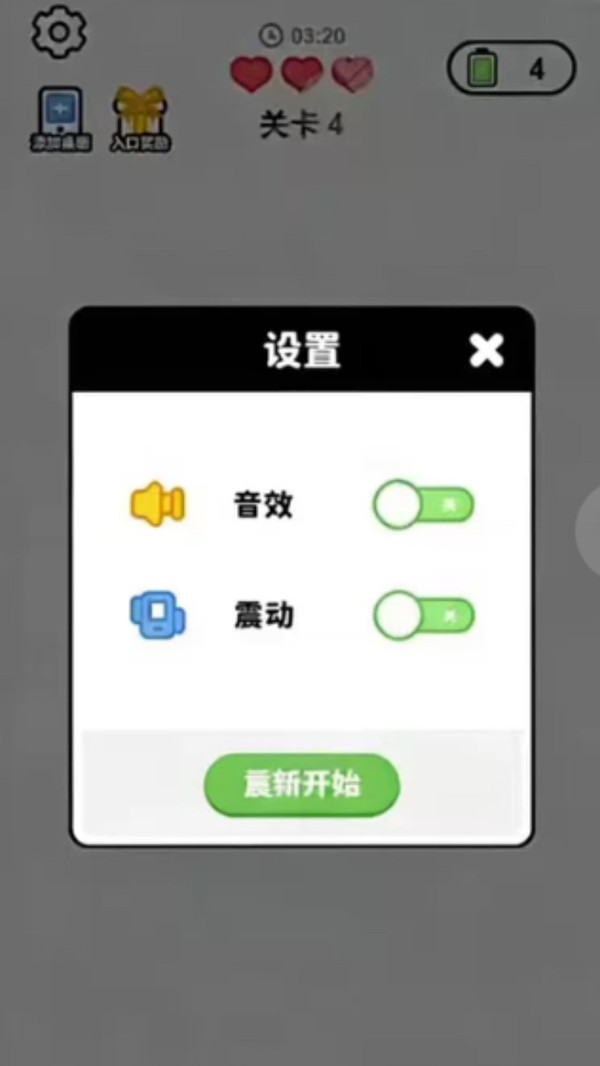 箭头消除