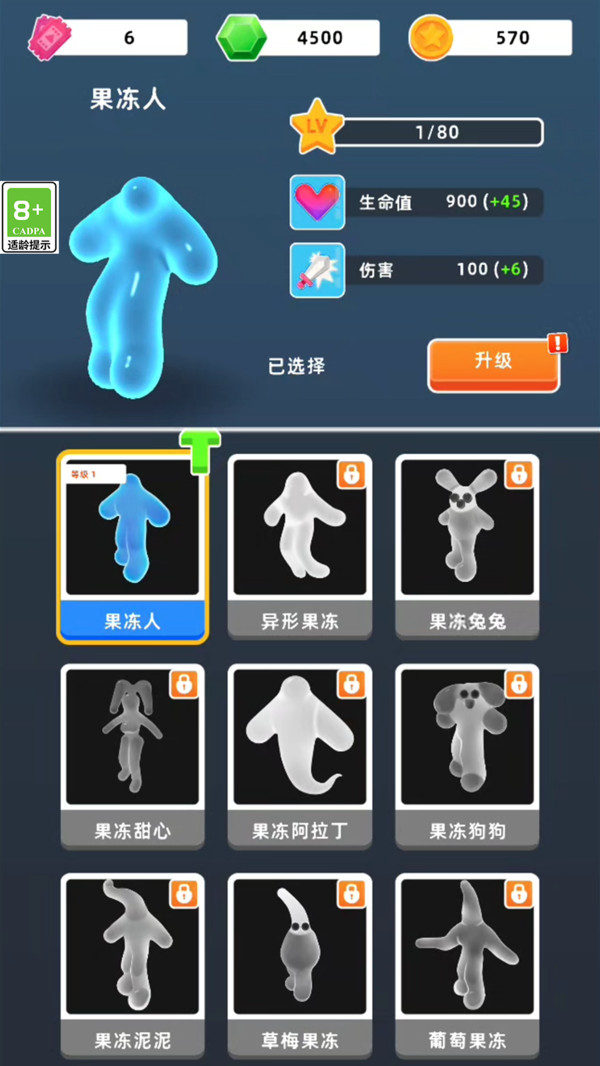 疯狂粘液