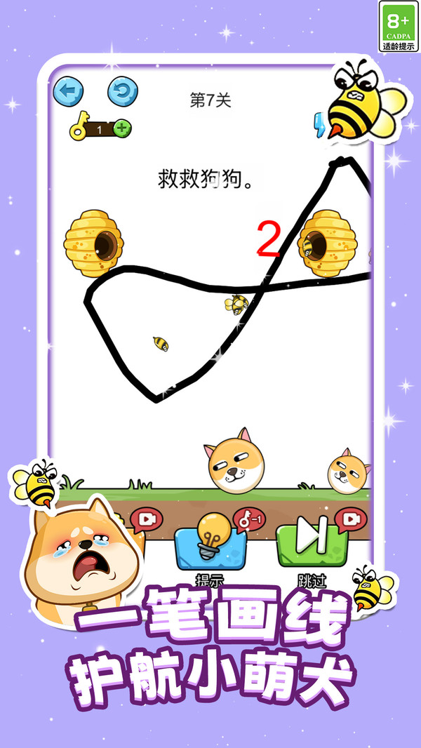 画线逃生大挑战