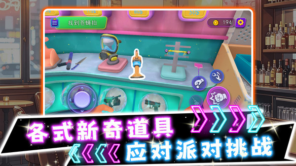 模拟真实夜店