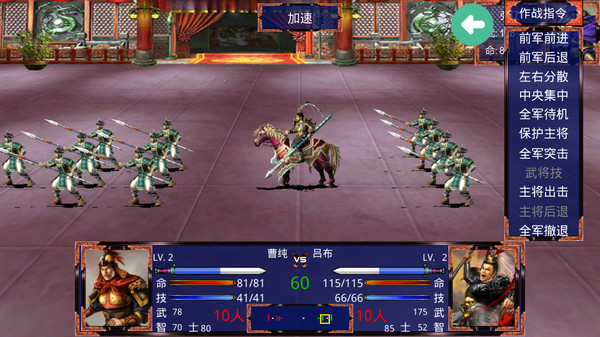 三国群英战争