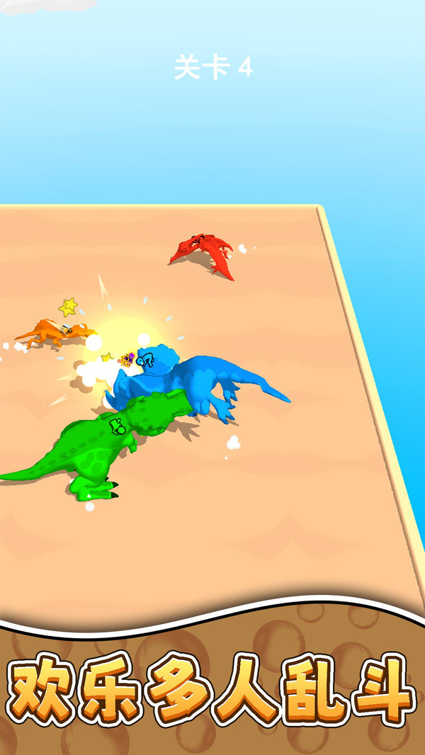 恐龙大乱斗