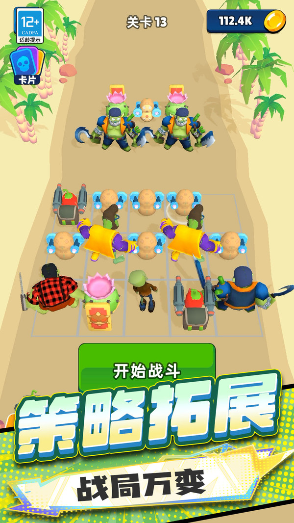 僵尸狂潮战争