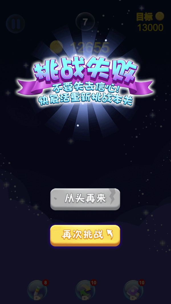 开心消一消