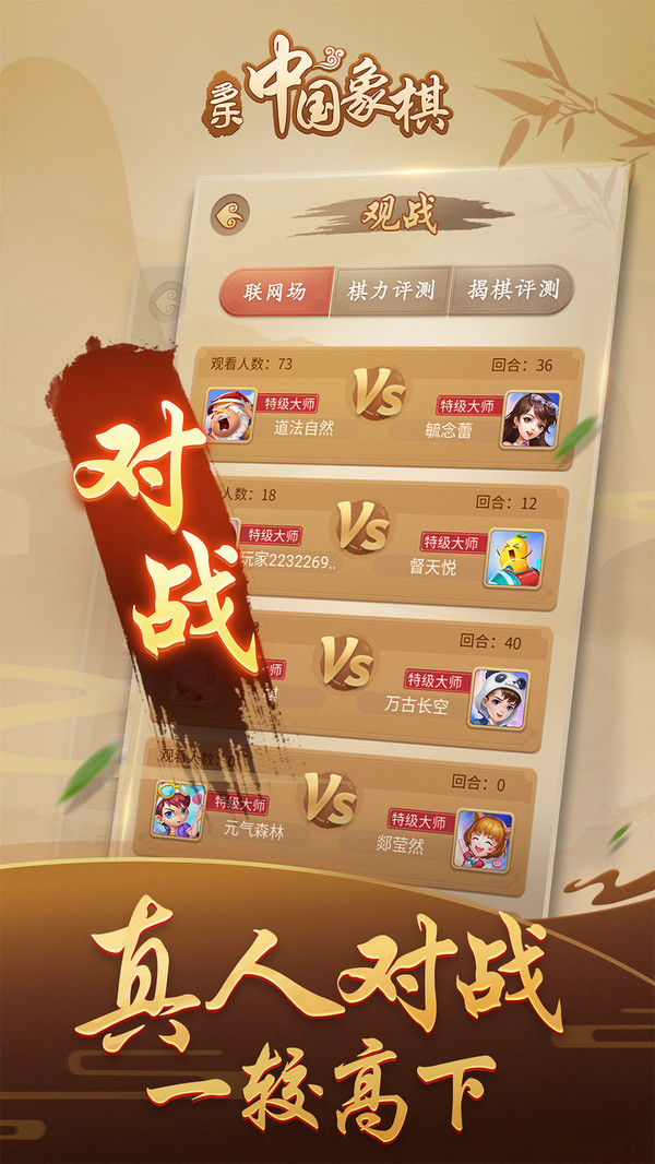 多乐中国象棋