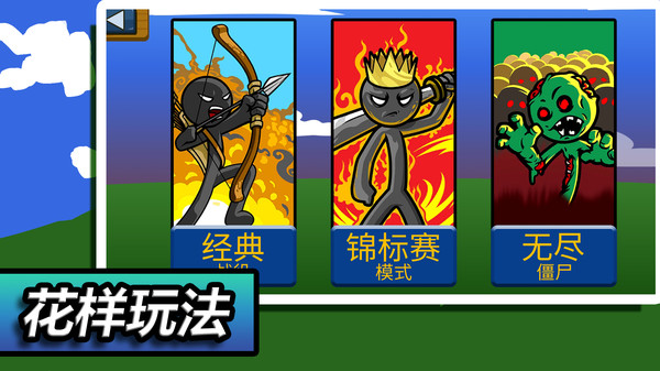 小小人突围