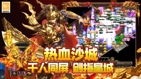 封神之刃