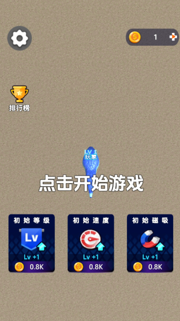 贪吃蛇蛇年版