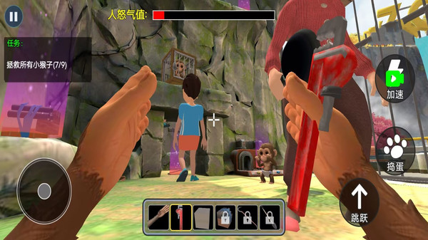 狒狒世界模拟-我是一只猴