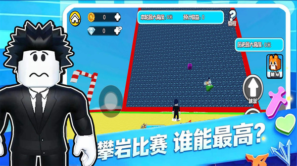 攀岩比赛
