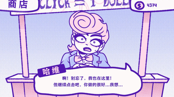整蛊恶搞模拟