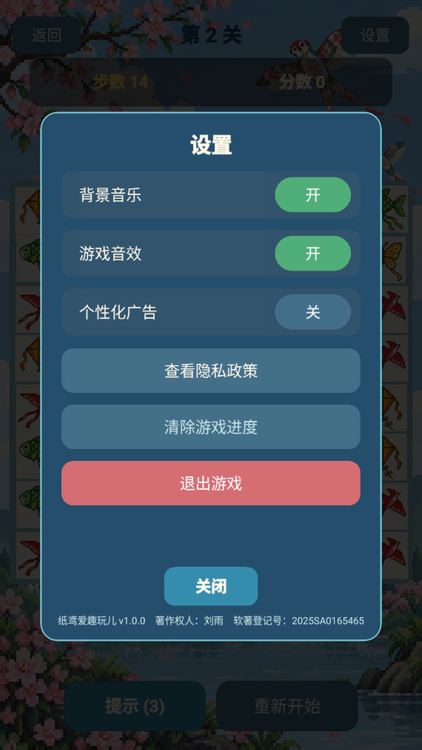 纸鸢爱趣玩儿
