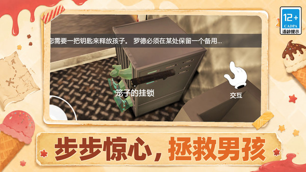 恐怖雪糕车