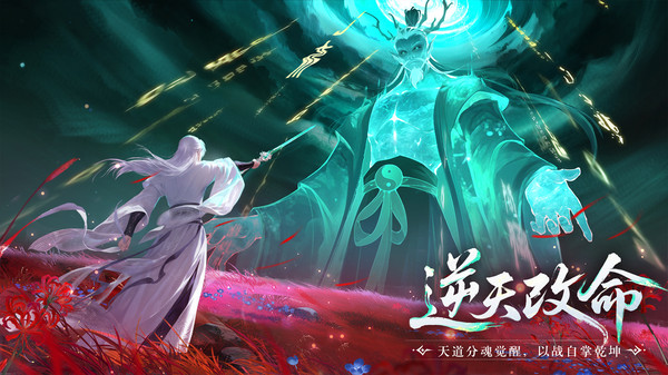 纵横修仙界