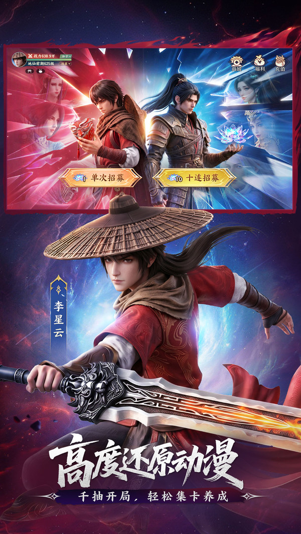 斗破苍穹-少年崛起