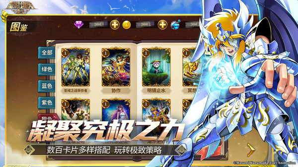 圣斗士星矢：重生