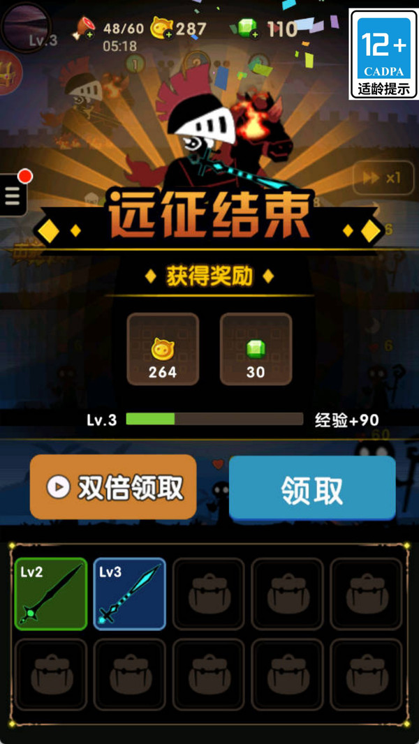 冲锋军团