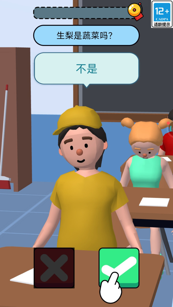 我是小老师