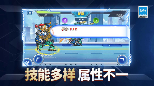 机器人模拟器大乱斗