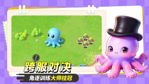 宠物集结