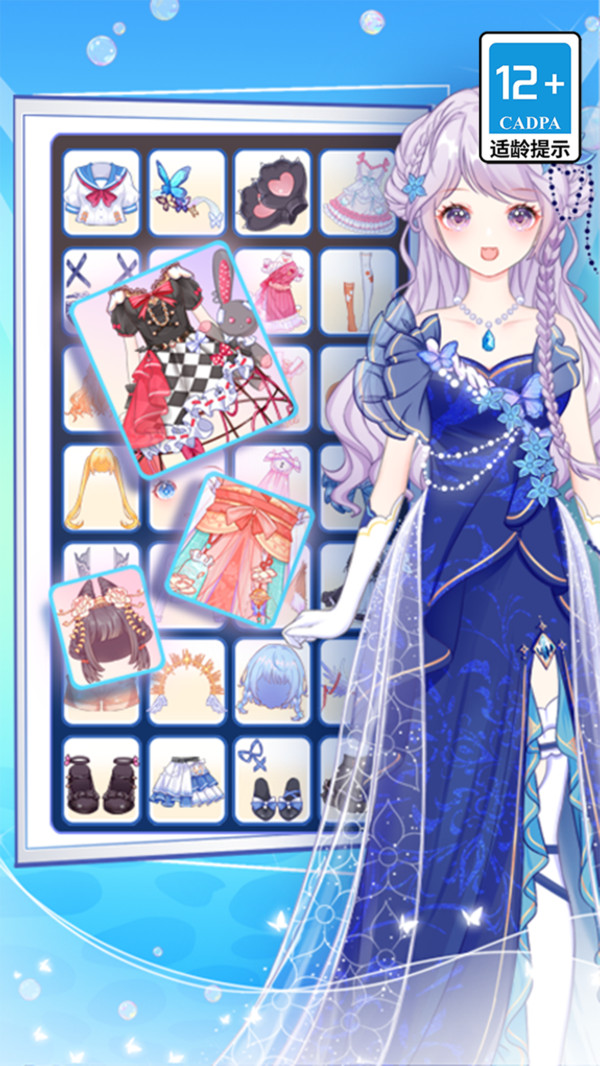 小魔女换装