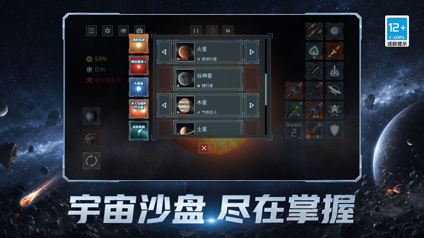 寰宇粉碎者