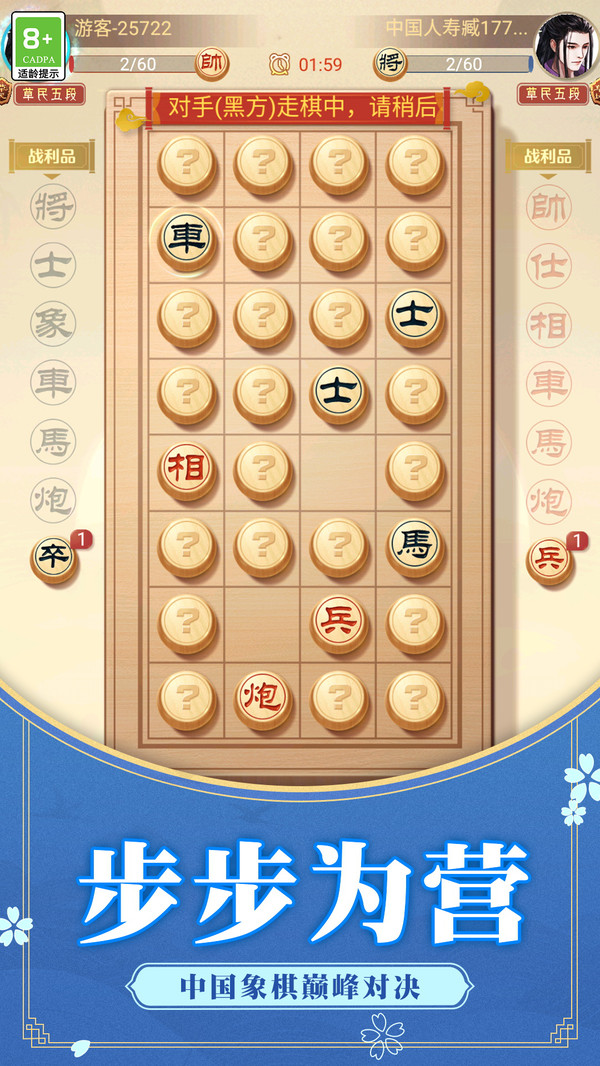 战术英雄